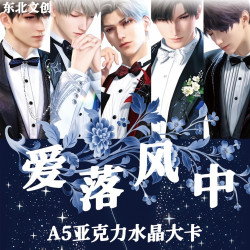 恋与深空A5亚克力水晶收藏大卡懒洋洋（代拆）