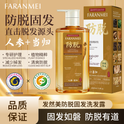 FARANMEI九重天然草本植萃防脱洗发水去屑控油蓬松 -2
