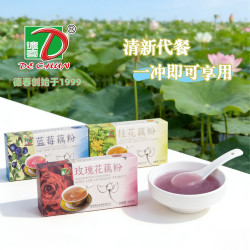德春 澄江抚仙湖花韵藕粉200克/盒25g*8小包.微甜代餐.一冲就吃