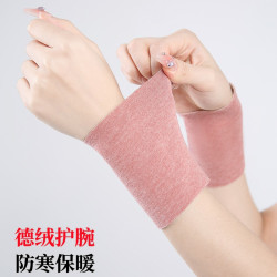 孕妇护腕产后坐月子春夏德绒保暖男女手腕套关节护肘防寒胳膊护套