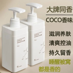 香聆 香氛香水沐浴露持久留香全身香体美肌嫩肤沐浴乳液家庭装官方正品