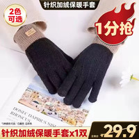冬季保暖手套针织防寒触屏保暖防滑加绒加厚手套