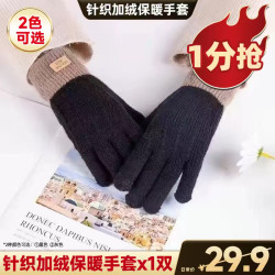 冬季保暖手套针织防寒触屏保暖防滑加绒加厚手套