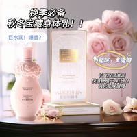 爱丽斯赫本 高光身体冷霜(280ml）