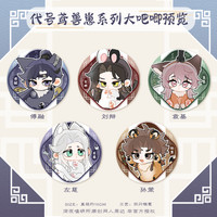 深夜嗑研所画师授权代号鸢非官方同人周边徽章