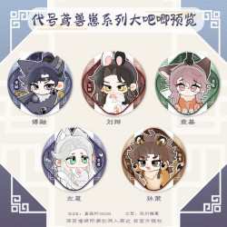 深夜嗑研所画师授权代号鸢非官方同人周边徽章