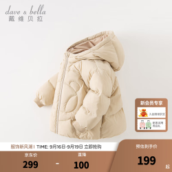 戴维贝拉 DAVE＆BELLA）白鸭绒儿童羽绒服连帽女童奶油杏色 110-140都有，充绒量高