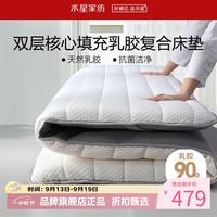 水星家纺 乳胶床垫90%泰国天然乳胶原液复合床垫子可折叠 乳胶床垫标准款 150x200cm