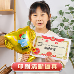父亲节式感礼物超人奖杯气球父亲节奖状礼物幼儿园父亲节活动礼品