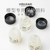 箱牌模型专用保护颜料 透明保护色 高达军事手办GK 消光光油