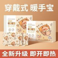 九兮 暖手暖足热敷蒸汽暖宝宝便携自发热暖手贴学生上课自发热保暖神器