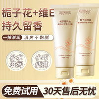 HUNMUI 栀子花护手霜精油香氛维e尿素防干裂滋润保湿持久留香护护手霜女
