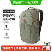 移动端、88VIP：格里高利 蜂鸟系列 Nano 18 中性户外双肩包