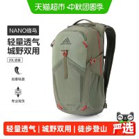 移动端、88VIP：格里高利 蜂鸟系列 Nano 18 中性户外双肩包