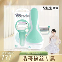 舒适 舒芙刮毛刀剃毛器脱毛除腋毛私处脱毛刀除毛DR