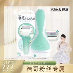 舒适 舒芙刮毛刀剃毛器脱毛除腋毛私处脱毛刀除毛DR