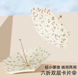 迷你小巧便携太阳伞防晒防紫外线晴雨两用