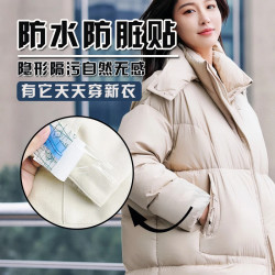 秋冬衣服防脏贴隐形不留胶一次性衣领外套袖口防污渍神器透明加宽