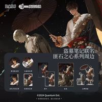 现货夜巡正版盗墓笔记官方周边周边匪石之心系列吴邪礼物徽章