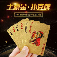 土豪金PVC扑克牌加厚塑料金色网红创意2025潮牌高级扑克