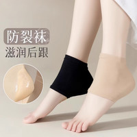 脚后跟保护袜足跟硅胶套防干裂保湿袜透气超薄防滑保暖