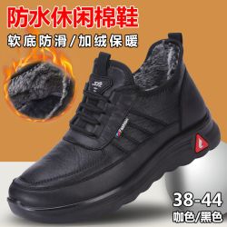 布瑞京 老北京布鞋老人休闲鞋男软底防滑爸爸冬季加绒保暖中老年防水棉鞋