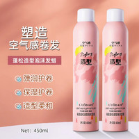 洛黛诗 蓬松泡沫发蜡卷发保湿摩丝定型护卷泡泡弹力素男女打理定形