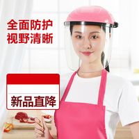 焊途 炒菜防油溅面罩女护脸全脸防油烟厨房做饭面部厨房炒菜防飞沫面具