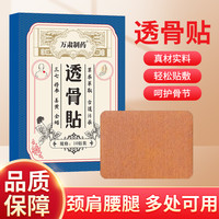 透骨贴肩颈萃取渗透草本热敷k25-D2