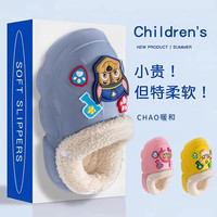 润柔 汪汪队儿童棉拖鞋2024新款小孩加绒保暖防滑卡通宝宝中大童棉拖鞋