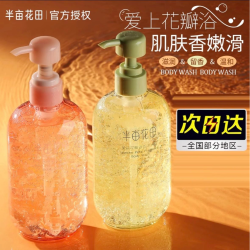 半亩花田 澡沐浴精油皂女士美背香皂肥皂 丝滑透亮美肌皂 90g