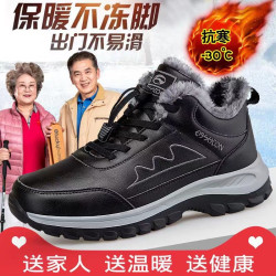 老人鞋高帮冬天棉鞋男防滑耐磨加绒加厚适配老年爸爸妈妈冬鞋子