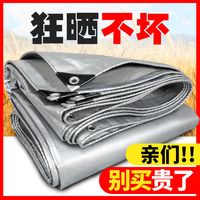 图形 智创加厚防雨布晒篷布批发防晒雨棚布塑料布货车帆布油布防水布