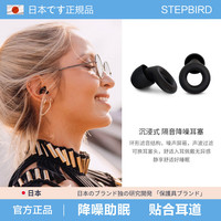 日本耳塞睡眠睡觉专用耳罩隔音降噪防吵静音家用打呼噜助眠男女士