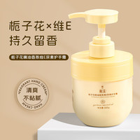 栀子花深层精油香氛维E尿素护手霜保湿持久留香清爽美