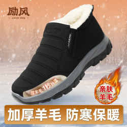 励风 棉鞋男款冬季加绒加厚老北京布鞋男加厚羊毛保暖防滑工作高帮棉鞋