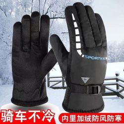 男女冬季加绒加厚防风保暖骑行环卫工人户外跑江湖地摊滑雪棉手套