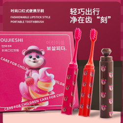 草莓熊口红管便携牙刷软毛设计成人情侣家用护龈洁齿出差旅游