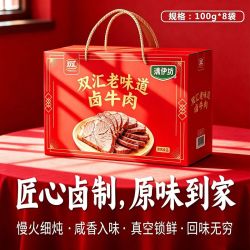 双汇 800g即食香卤熟食酱牛肉800真空河南特产礼盒赠礼 一盒装