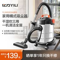 亿力 吸尘器 YLW6263A-12L 1200W 可定制