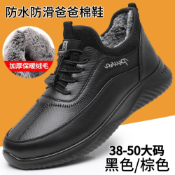 冬季加绒爸爸棉鞋老北京布鞋防滑软底运动加绒黑色男鞋50-60岁