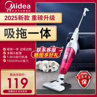 美的 SC861A 手持式吸尘器 红色