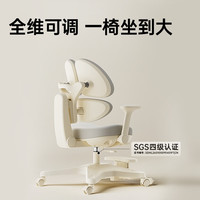 黑白调 3背分压护脊 儿童学习椅 脚踏