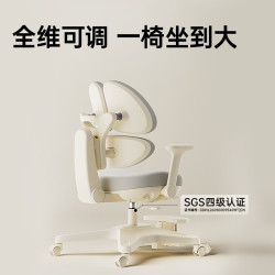 黑白调 3背分压护脊 儿童学习椅 脚踏