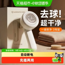艾美特 剃毛器衣服毛球修剪器毛衣家用去球器充电式刮毛去毛球神器