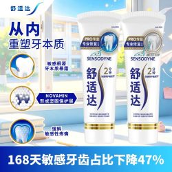 舒适达 专业修复牙膏