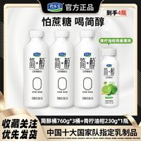 君乐宝 简醇0蔗糖 风味酸牛奶