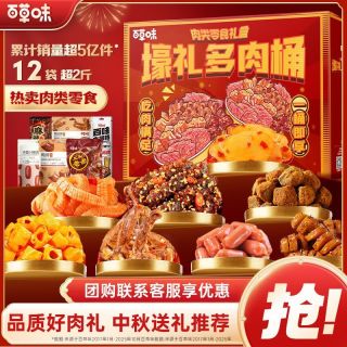 百草味 12袋百草味壕气多肉礼盒1115g肉类零食大礼包牛鸭肉中秋送礼团购