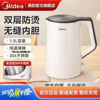 美的 MK-HJ1705 304不锈钢 红色 电热水壶