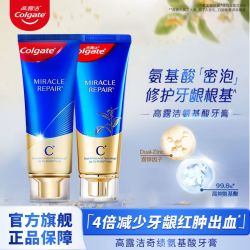 高露洁 氨基酸奇绩修复牙膏王一博代言专属同款护龈牙齿去黄除口臭